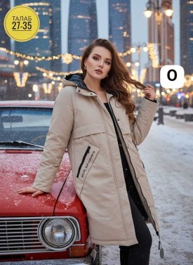 Верхняя одежда