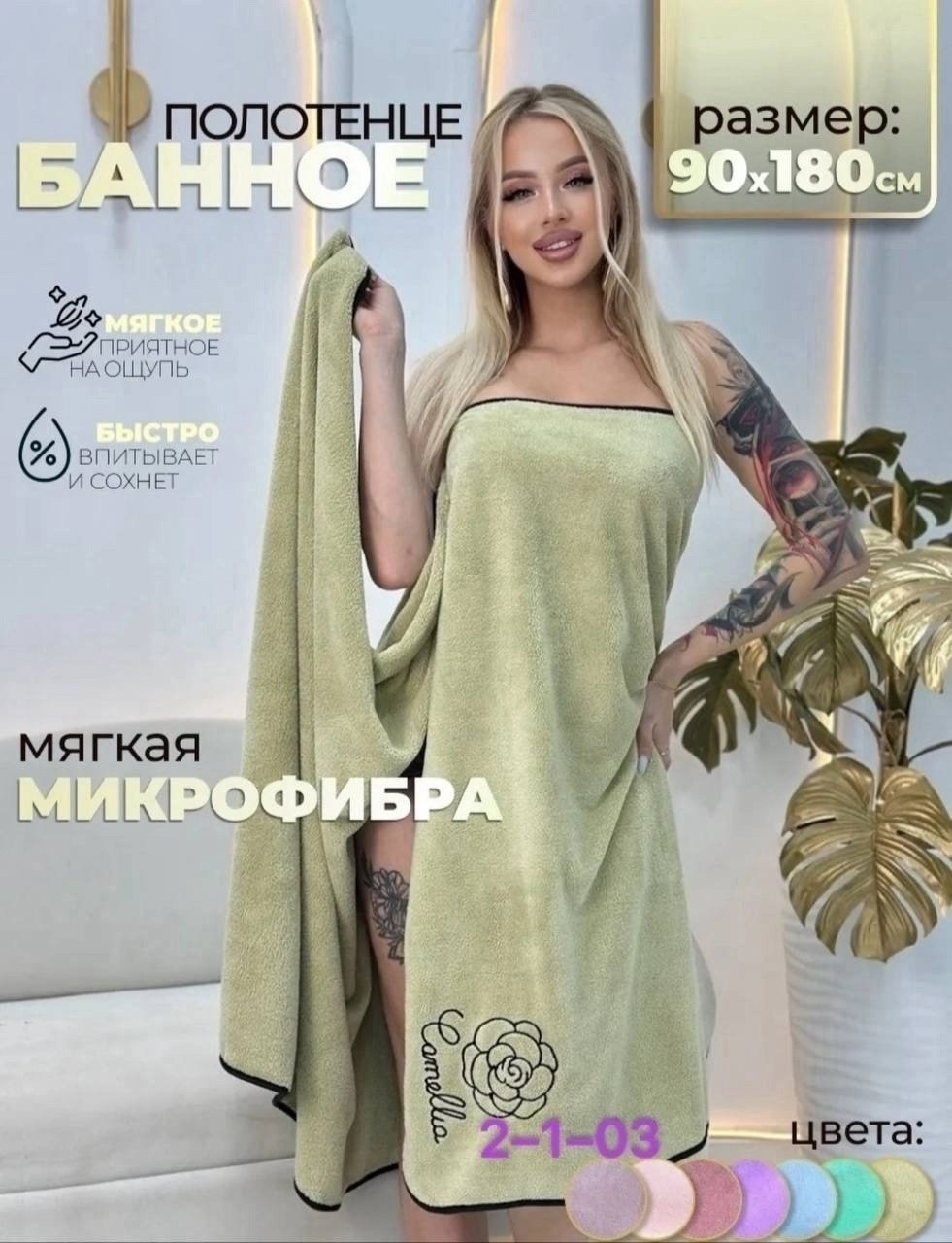 банное полотенце из микрофибры,банное полотенце большое,полотенце банное большое из микрофибра,микрофибровое полотенце,полотенца банные махровые