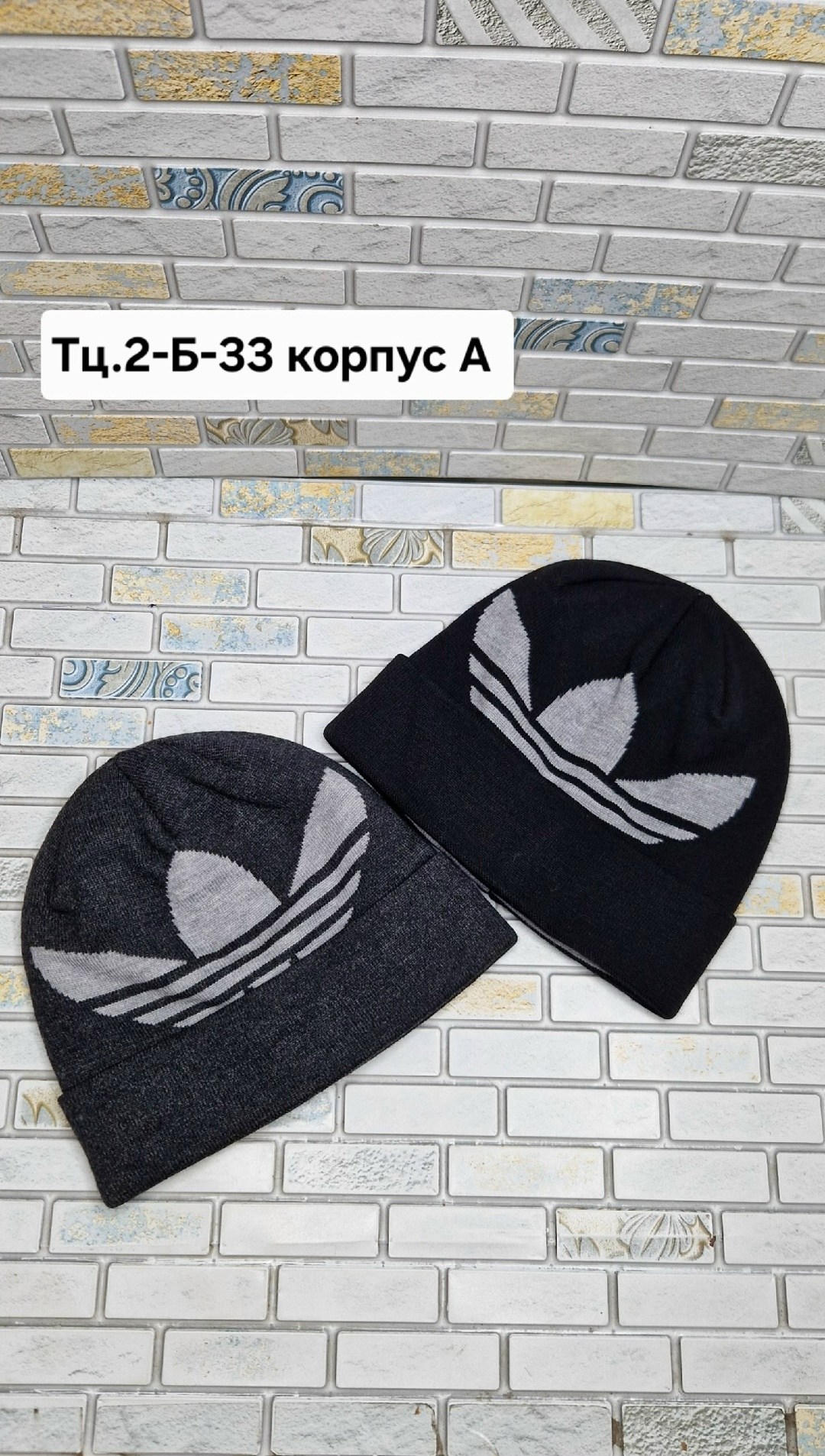 шапка мужская,шапка мужская adidas,шапка адидас,шапка для мужчин,шапка двойная