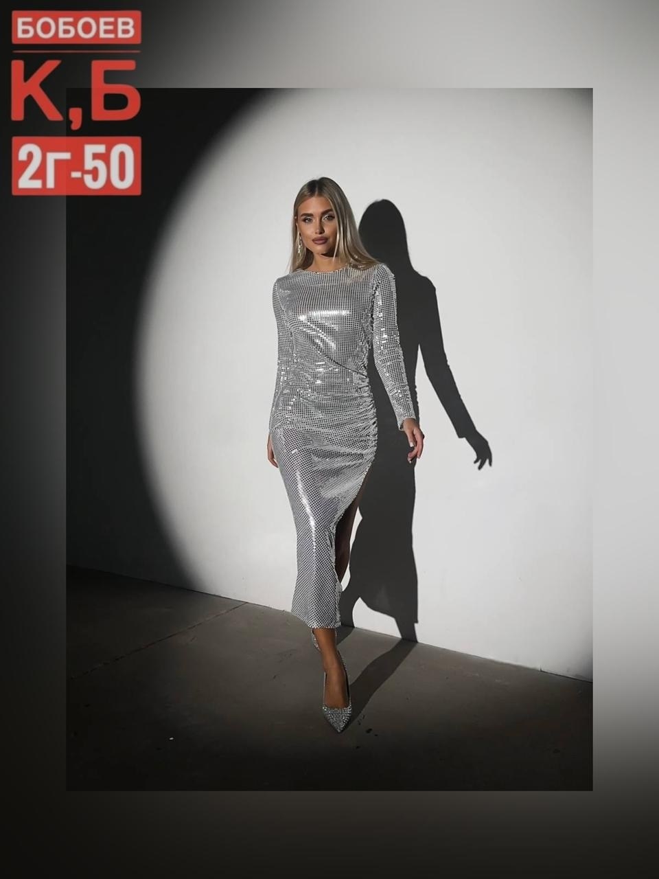 белое блестящее платье с пайетками,блестящее платье с пайетками,платье облегающее длинное,платье пайетки,платье облегающее длинное в поэтках