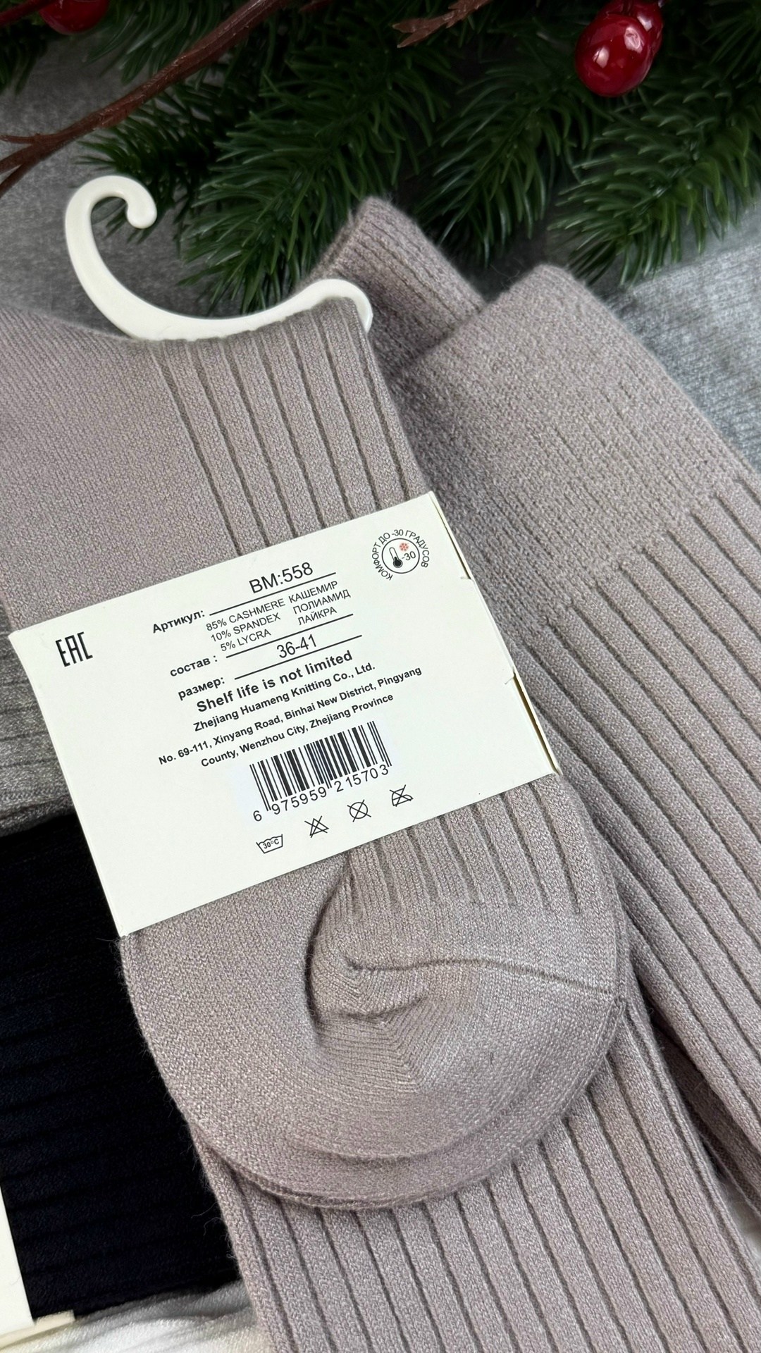 длинные носки женские,хлопковые носки,длинные носки,носки кашемировые,тёплые носки