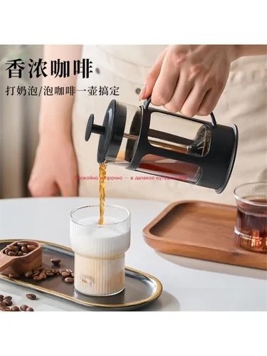 френч пресс для кофе,пресс для заваривания кофе,чайник заварочные,заварник для кофе,кофе пресс