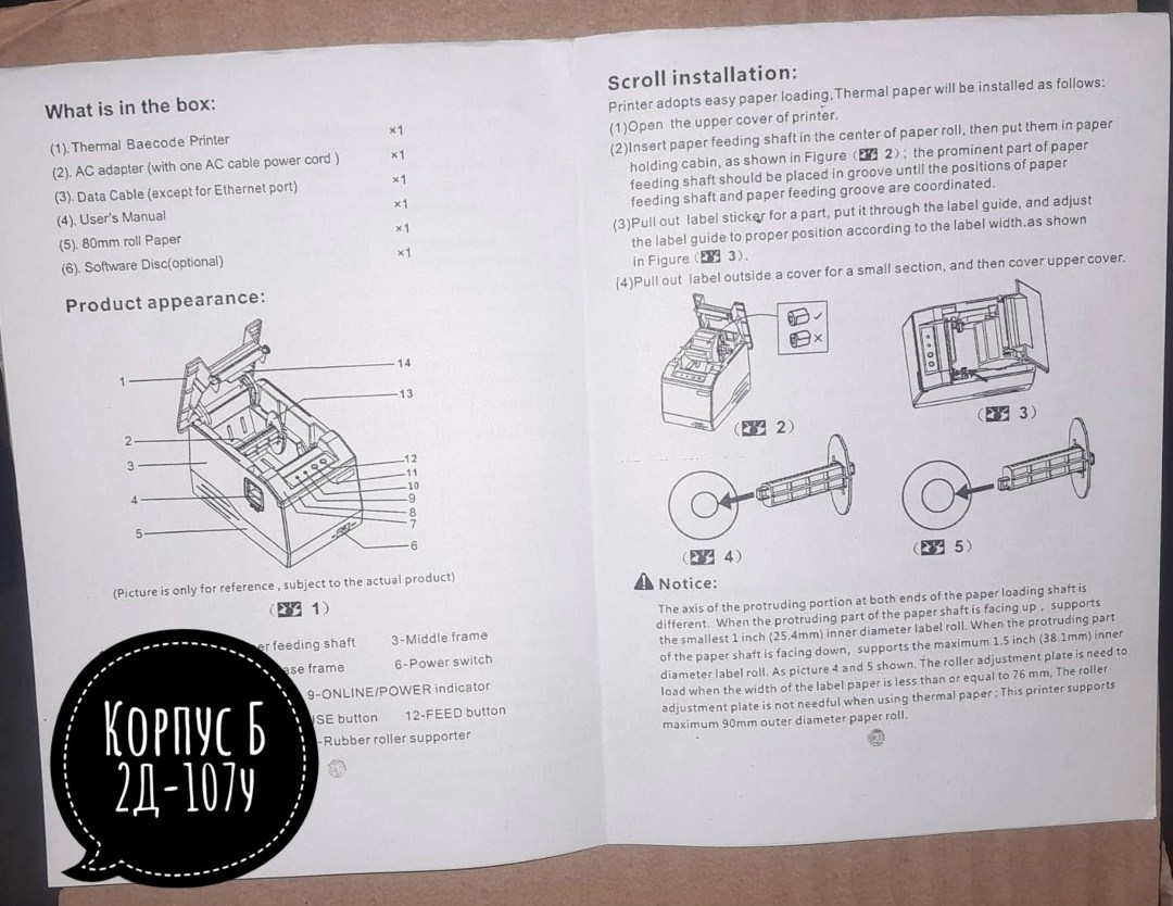 термопринтер для печати этикеток xprinter,термальный принтер этикеток блок питания xprinter,термопринтер для этикеток xprinter,термопринтер xprinter xp 365 b,термопринтер для печати этикеток