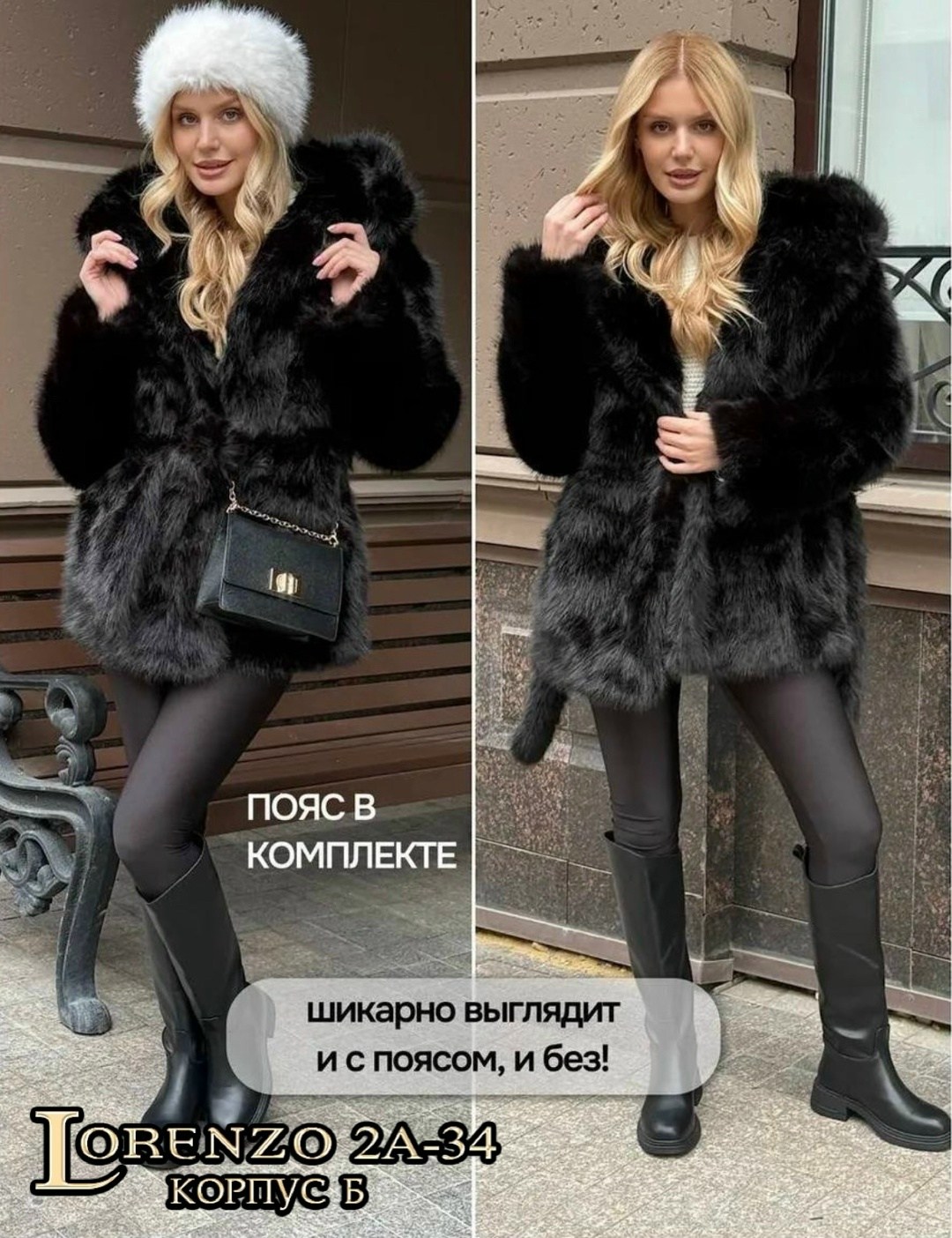 женская шуба,шуба искусственная,шуба,шубка,шуба с капюшоном