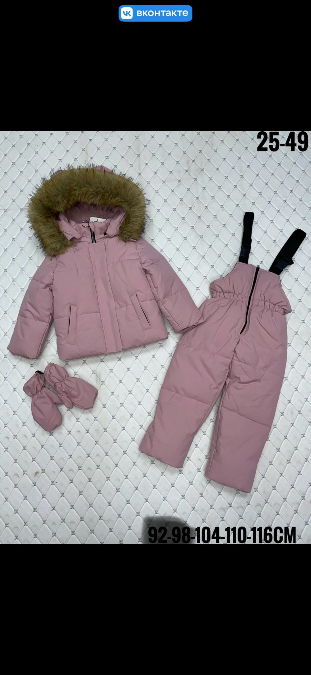 костюмы зимние,зимний костюм для девочки, ,костюм детский зимний,зимний комбинезон