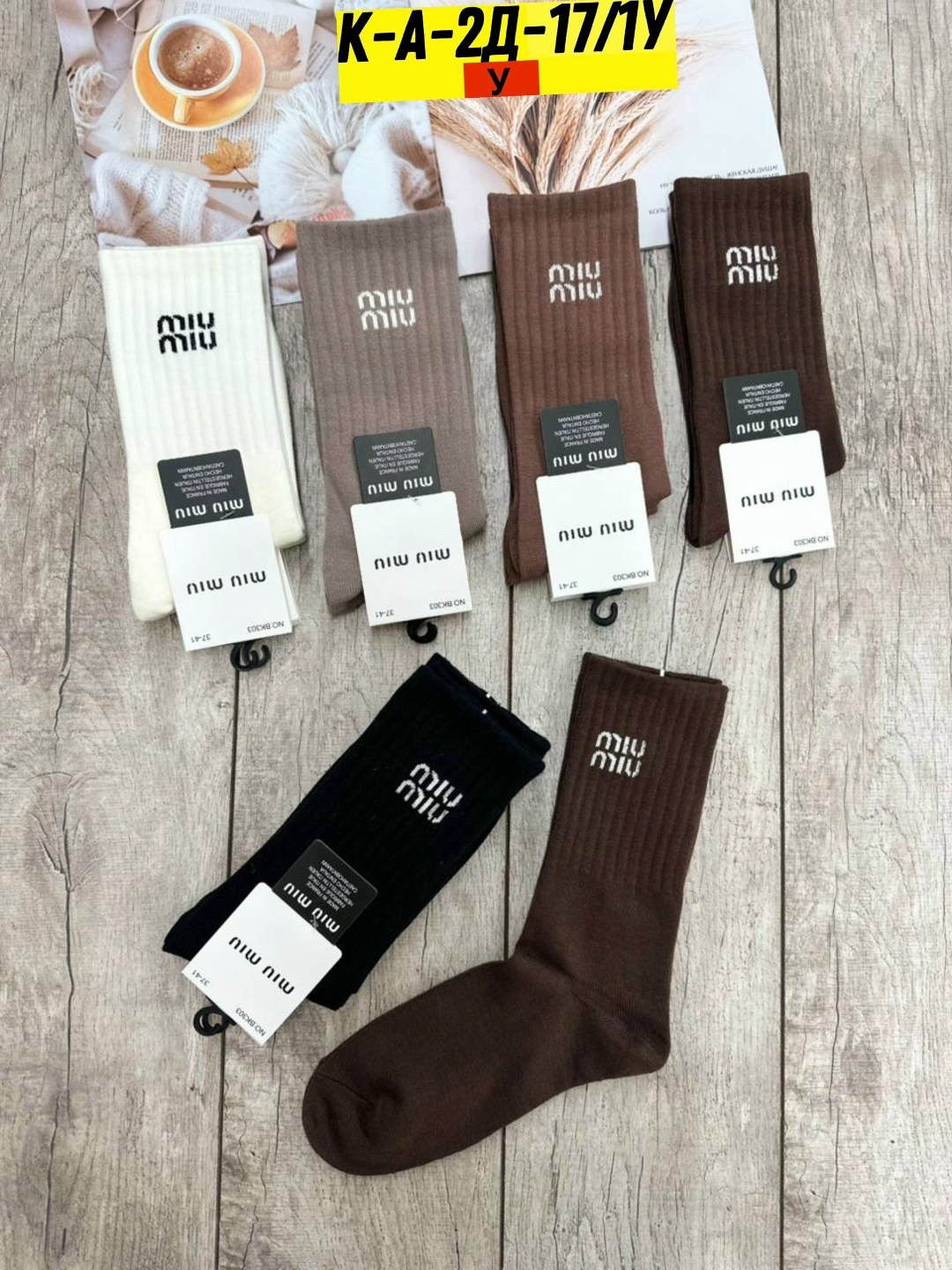 носки мужские,женские носки,хлопковые носки,носки мода,носки модная