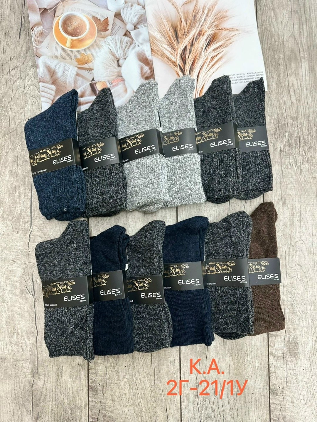 мужские носки,носки мужские теплые,носки мужские плотные,носки мужские 12 пар,мужские носки 10 пар