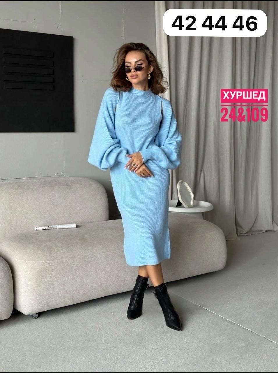 платье трикотажное с кофтой,трикотажное теплое платье,платье лапша с кардиганом трикотажное,платье вязаное,теплое платье