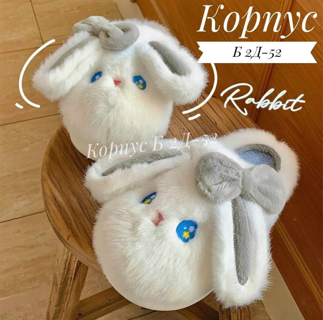домашние пушистые тапочки,тапочки кролик,зимние плюшевые тапочки,тапочки с ушками зайца,плюшевые домашние тапочки