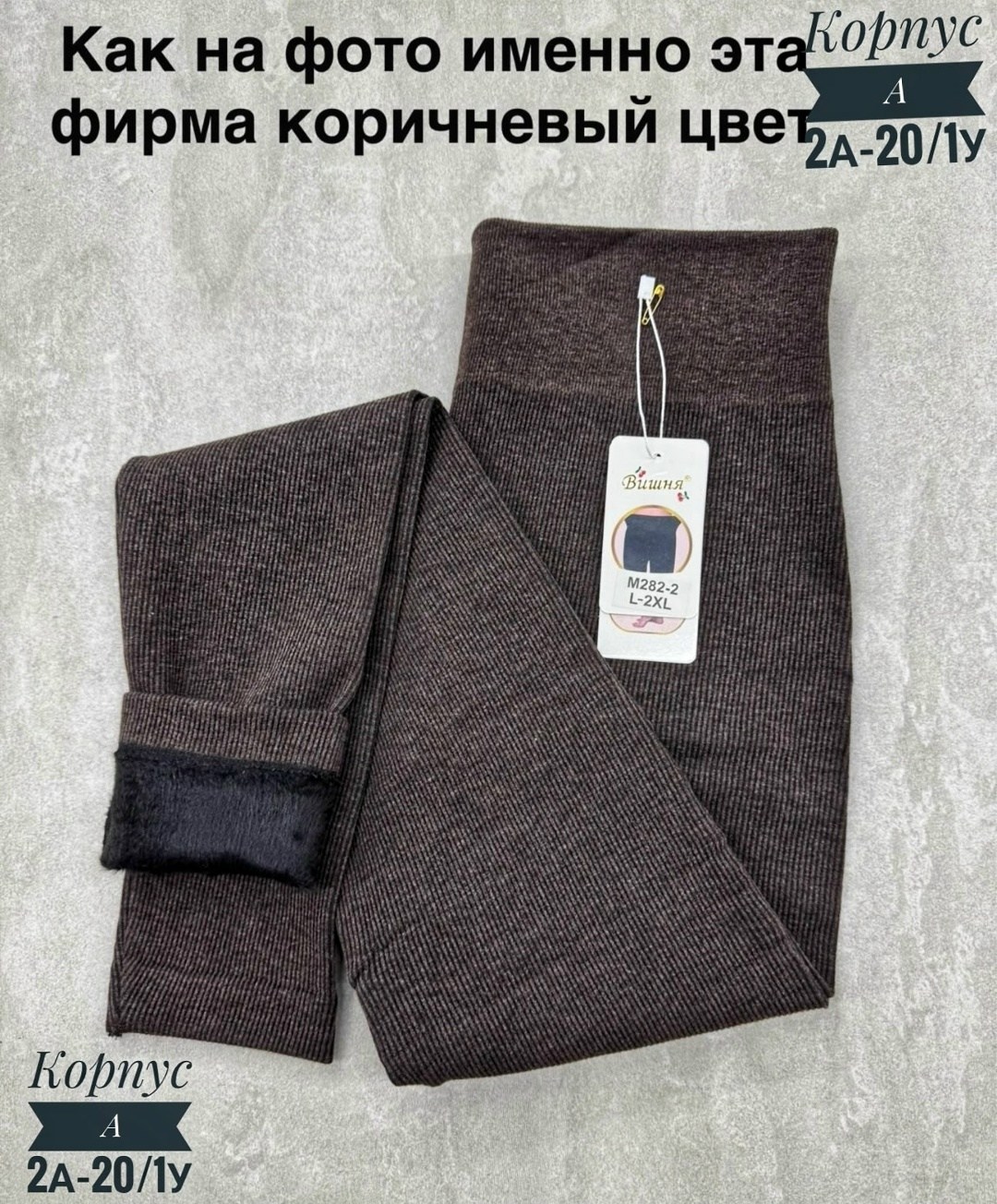 женские легинсы,женские леггинсы,теплые лосины,леггинсы лосины,теплые колготки