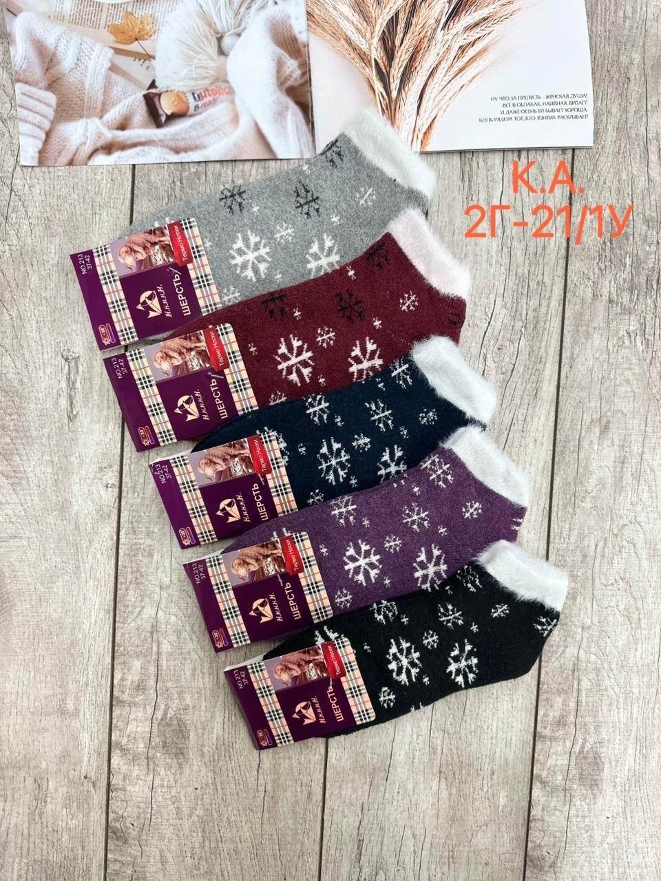 носки женские тёплые,носки женские 12 пар,носки женские,носки женские махровые,носки женские 10 пар