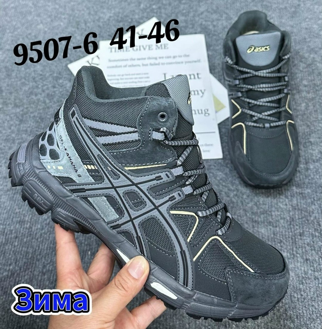 зимние кроссовки с мехом asics gel kahana 8 hi,кроссовки asics gel-kahana 8 зимние с мехом,кроссовки asics зимние,кроссовки asics gel-kahana 8,мужские зимние кроссовки