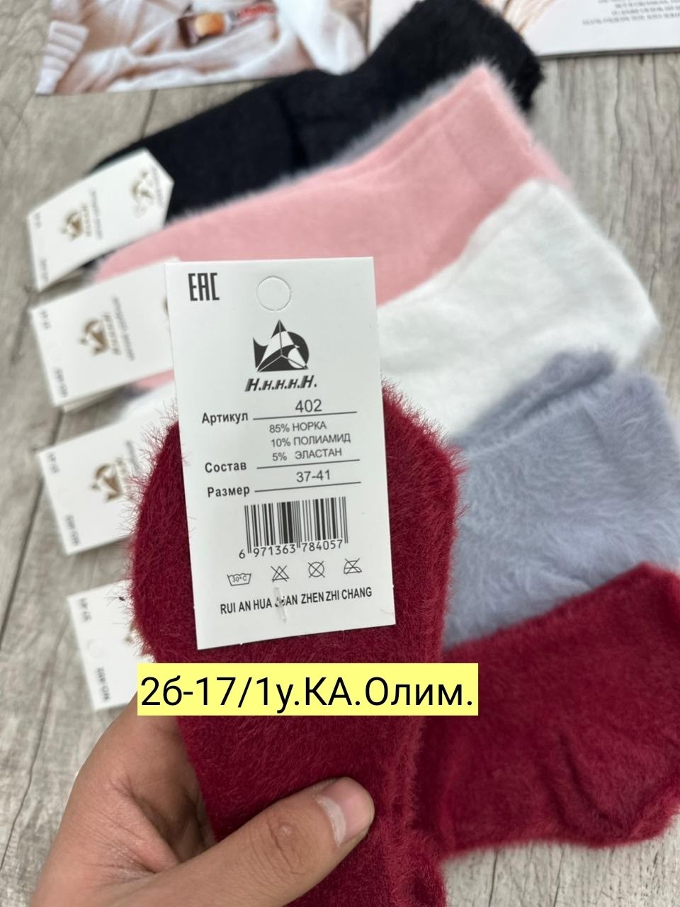 носки женские,кашемировые носки,носки женские 10 пар,носки теплые женские,носки норка женские