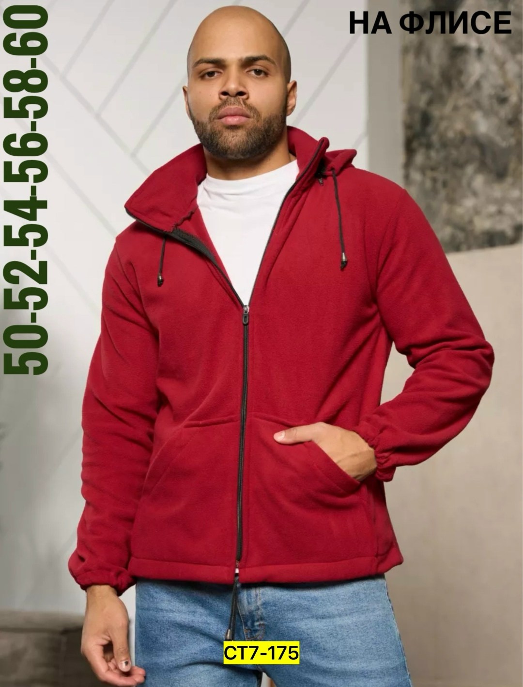 флисовая толстовка,толстовка флисовая мужская,толстовки для мужчин,толстовка мужская,бордовая толстовка
