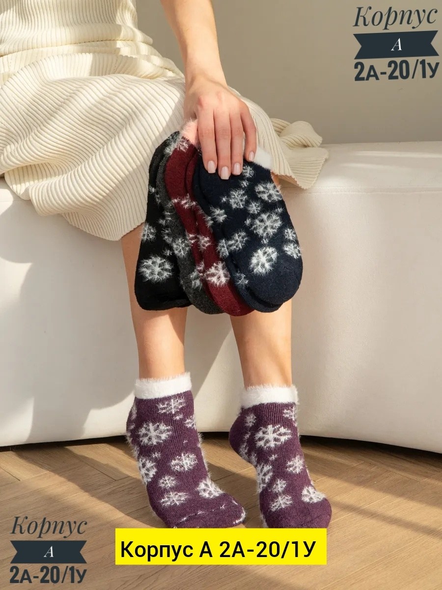 носки теплые женские,носки теплые женские зимние,носки женские шерстяные теплые,женские шерстяные носки,носки зимние женские