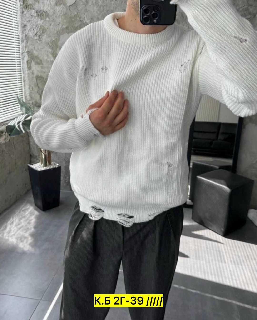 мужской свитер,мужские вязаные свитера,свитер мужской оверсайз,мужская кофта,свитер мужской белый