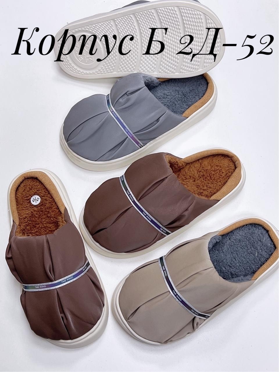 домашние тапочки мужские,домашние тапочки,тапочки домашние мужские мягкие,теплые домашние тапочки,