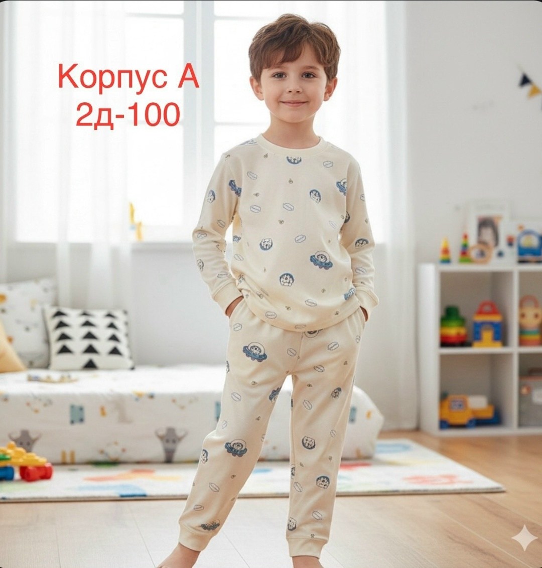 пижамы для мальчика,пижамы детские,пижама детская,детская пижама для мальчика,детская пижама иванов