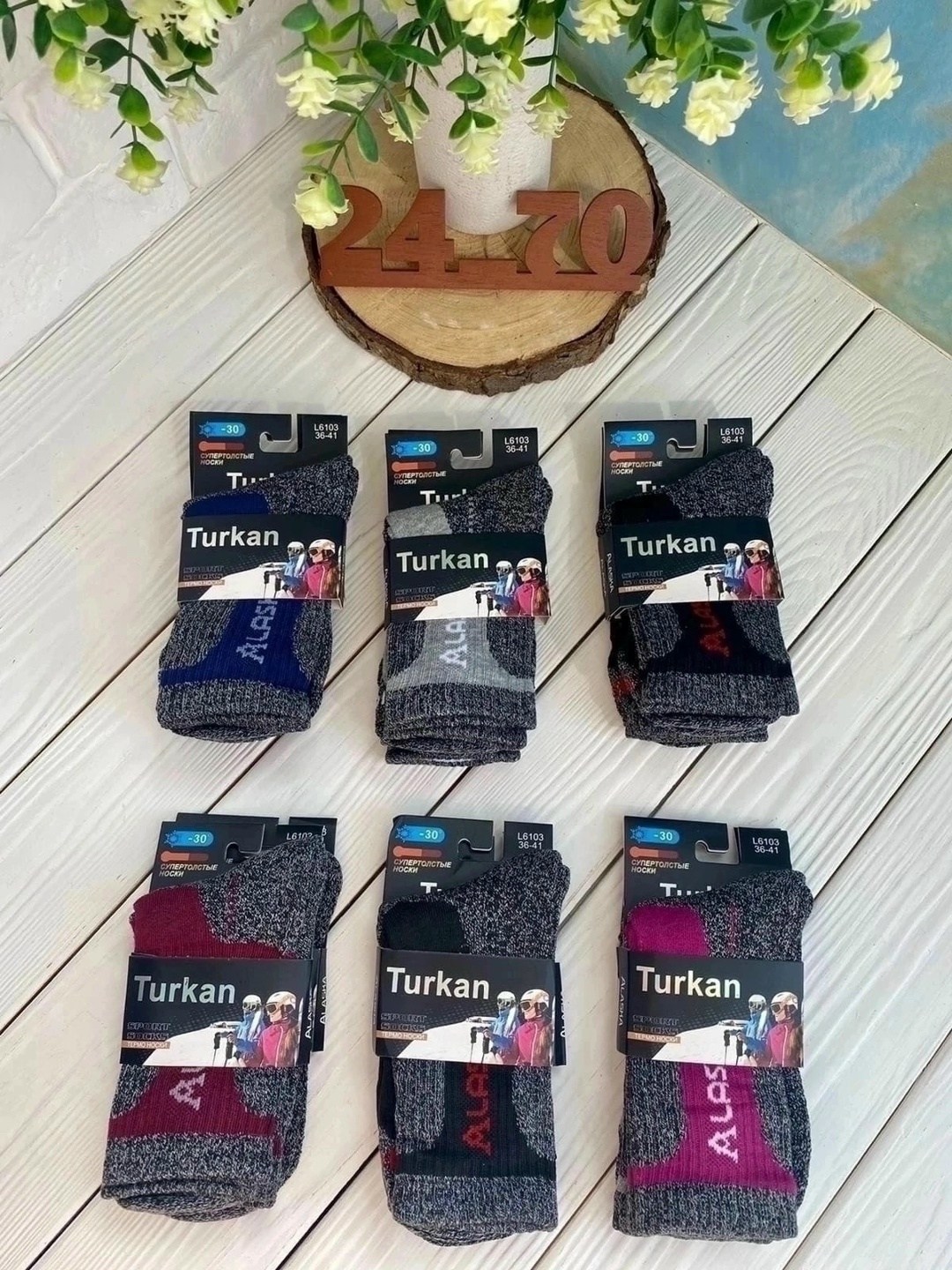 носки мужские turkan,термоноски turkan термоноски turkan,термоноски аляска,термо носки мужские turkan аляска,термоноски turkan аляска