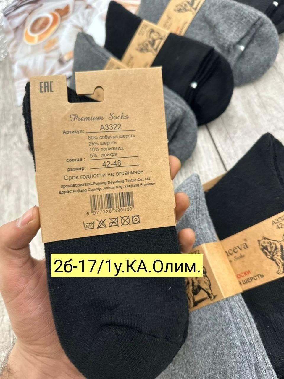 носки мужские,носки мужские 12 пар,теплые мужские носки,мужские носки 10 пар,носки мужские шерстяные