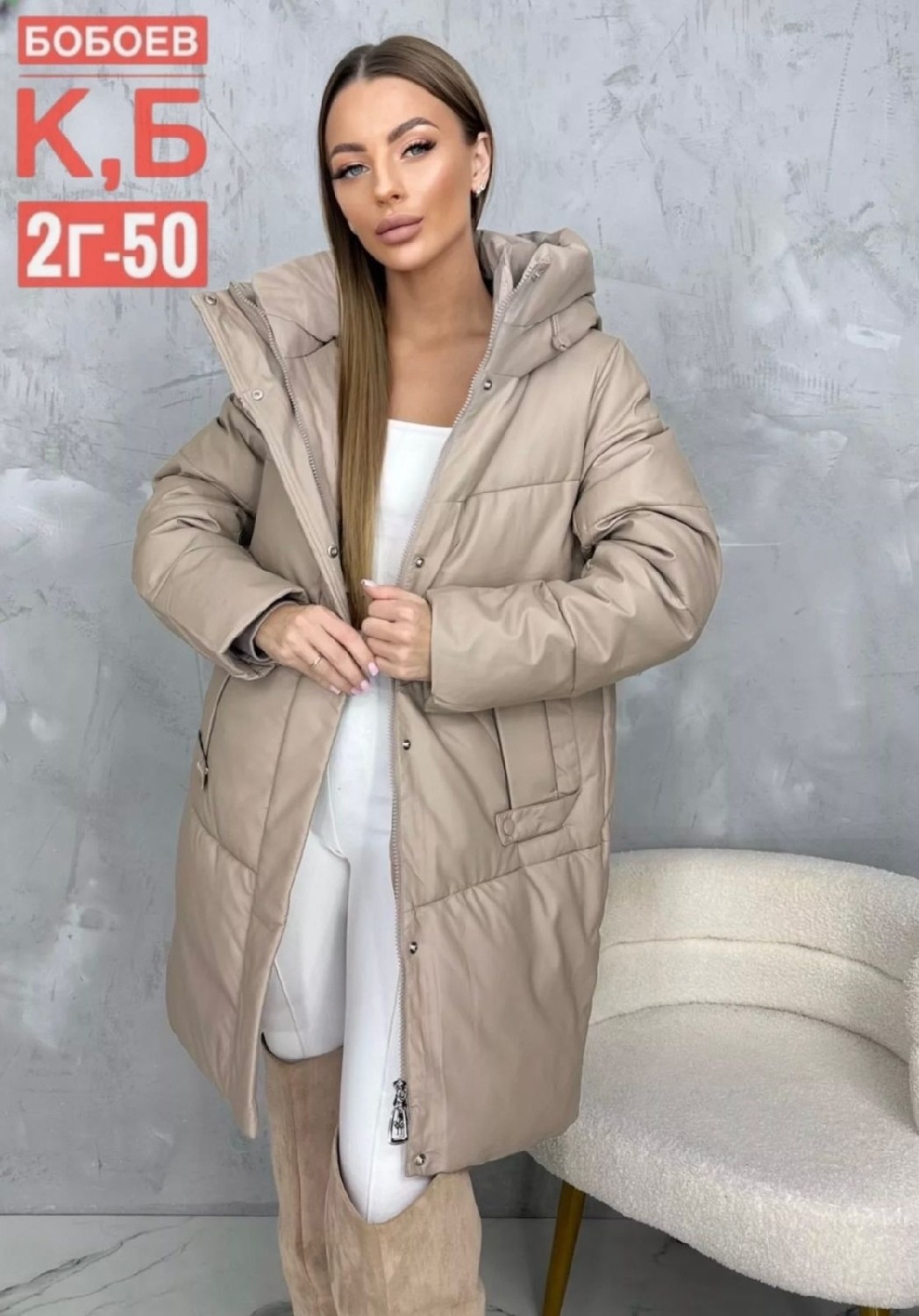 женская куртка,куртка женская зимняя,куртка удлиненная,куртка женская демисезонная,зимние куртки