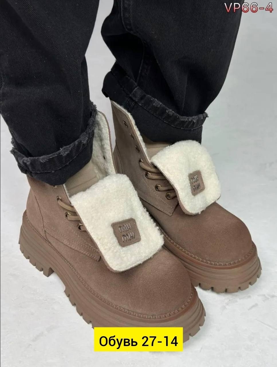 ,miumiu ботинки,мужская ,зимняя женская ,ботинки женские зимние