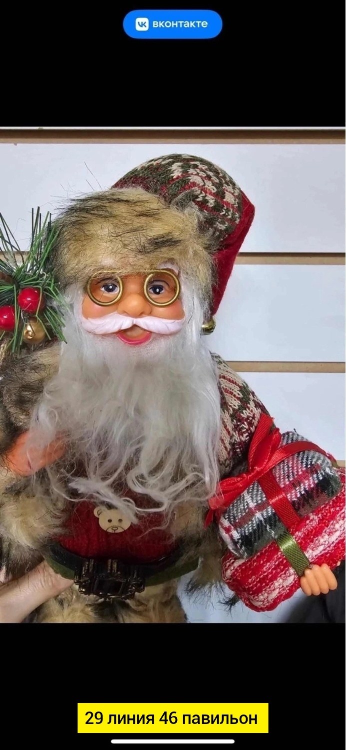 игрушка под елку новогодняя санта клаус 30 см,дед мороз санта клаус новогодняя фигурка под елку,дед мороз игрушка,игрушка дед мороз под ёлку,игрушка под елку дед мороз 50 см