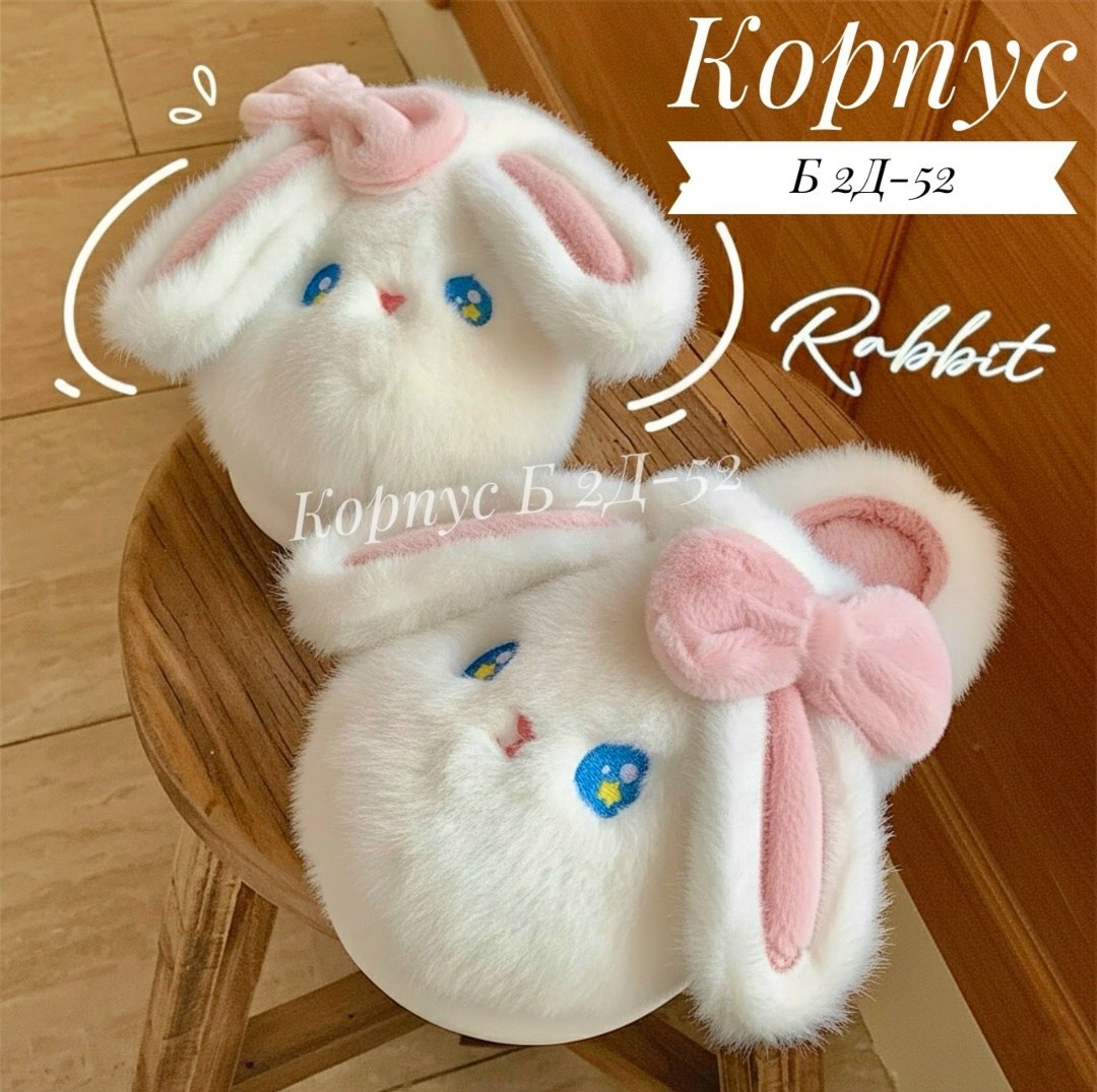 домашние пушистые тапочки,тапочки кролик,зимние плюшевые тапочки,тапочки с ушками зайца,плюшевые домашние тапочки