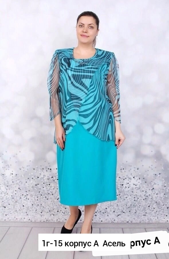 платье для полной женщины,платье для полных,вечернее платье для полных,бирюзовое платье,платье женская