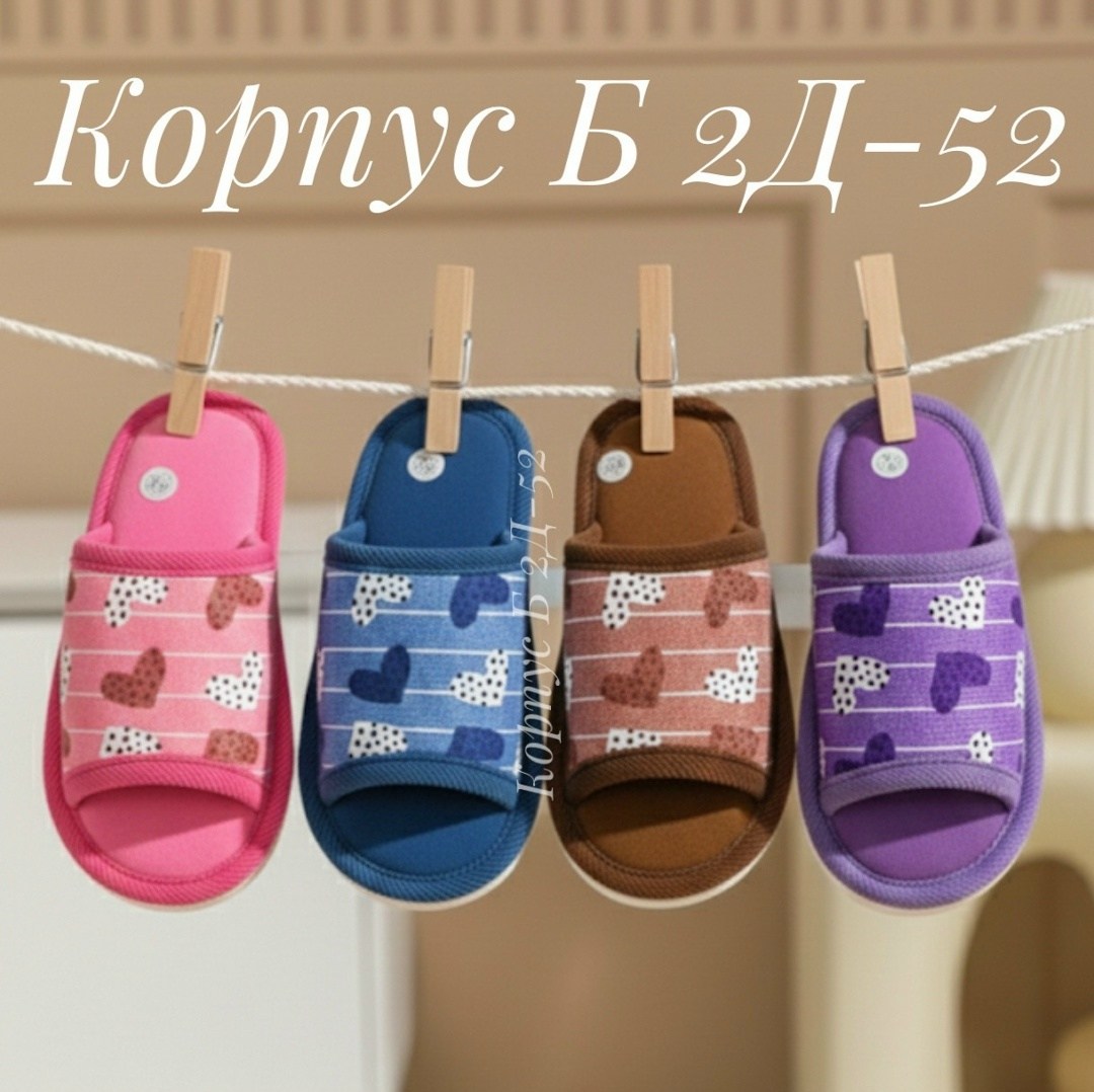 ,тапочки домашние,тапочки женские,тапочки домашние женские,тапки детские