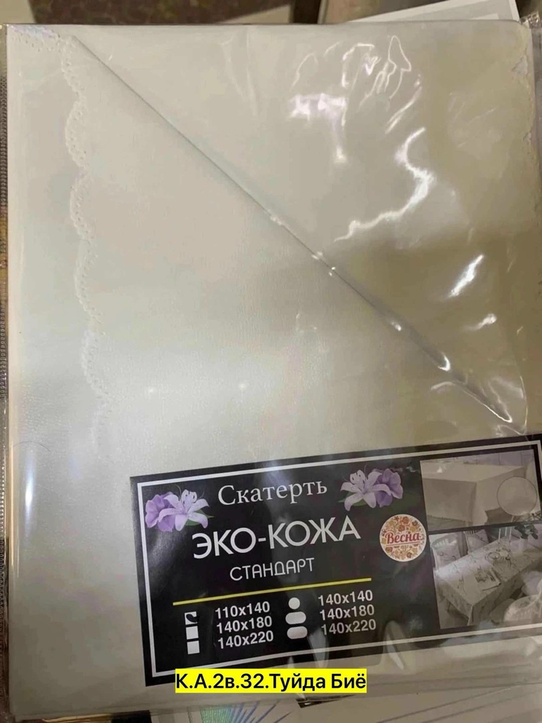 мрамор,мрамор белый,скатерть и клеенка,скатерть на стол клеенка круглая 140 см мрамор серый,мраморный узор