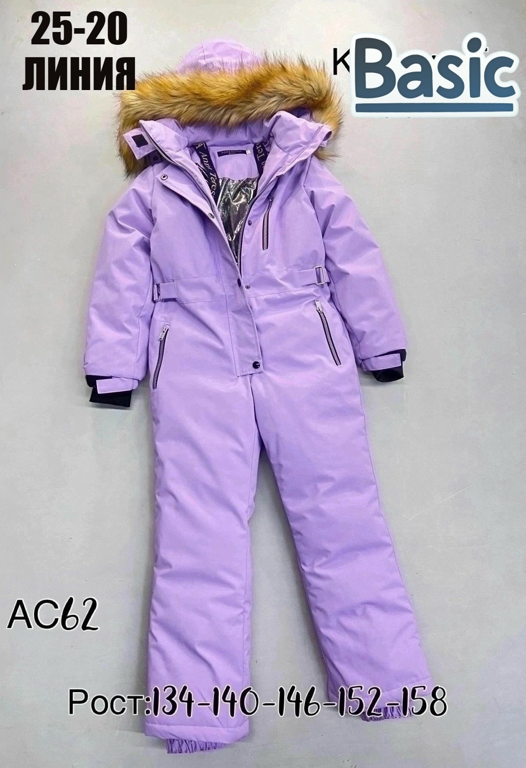 зимний комбинезон,зимние комбинезоны 152 рост,комбинезон зимний 134-158,зимний комбинезон для девочек 158 см,комбинезон зимний 134-158 какой возраст