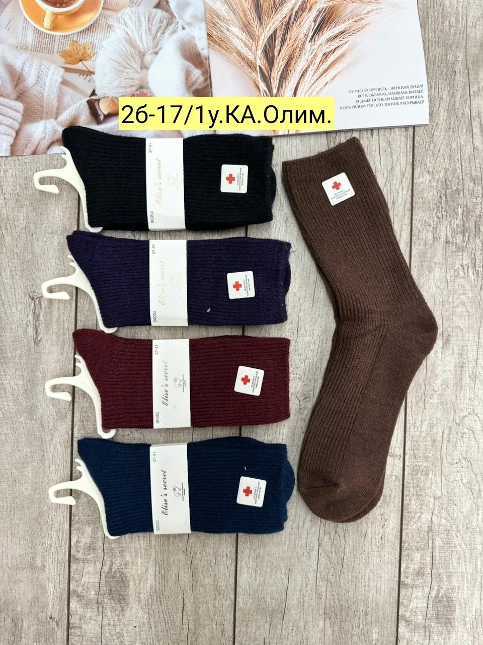 женские носки,мужские носки,носки женские 12 пар,носки для женщин,комплект носки женские