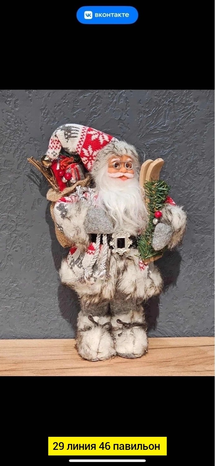игрушка под елку новогодняя санта клаус 30 см,дед мороз санта клаус новогодняя фигурка под елку,дед мороз игрушка,игрушка дед мороз под ёлку,игрушка под елку дед мороз 50 см