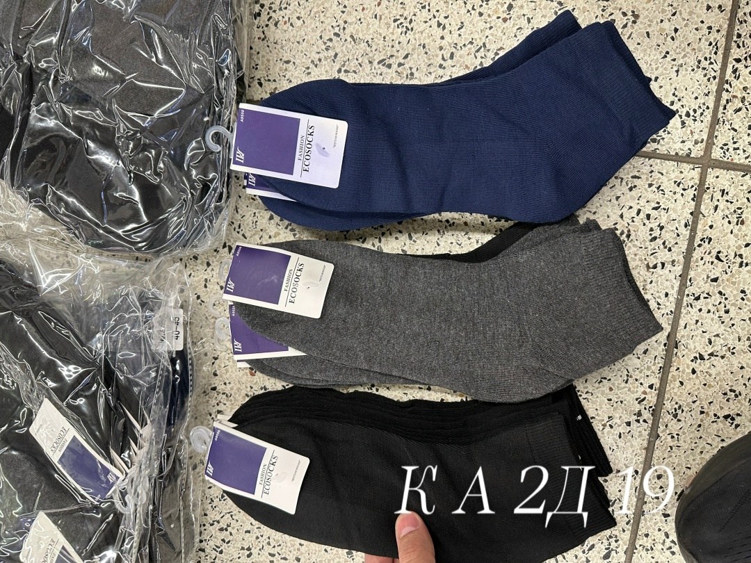 мужские носки,комплект носки мужские,носки мужские набор,носки мужские 12 пар,носки комплект