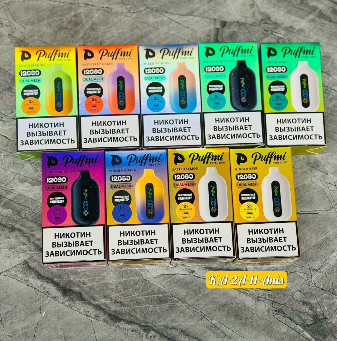 puffmi pure 12000,электронная сигарета одноразовая,одноразовая электронная сигарета puffmi,электронная сигарета puffmi,одноразовая электронная сигарета puffmi pure 12000