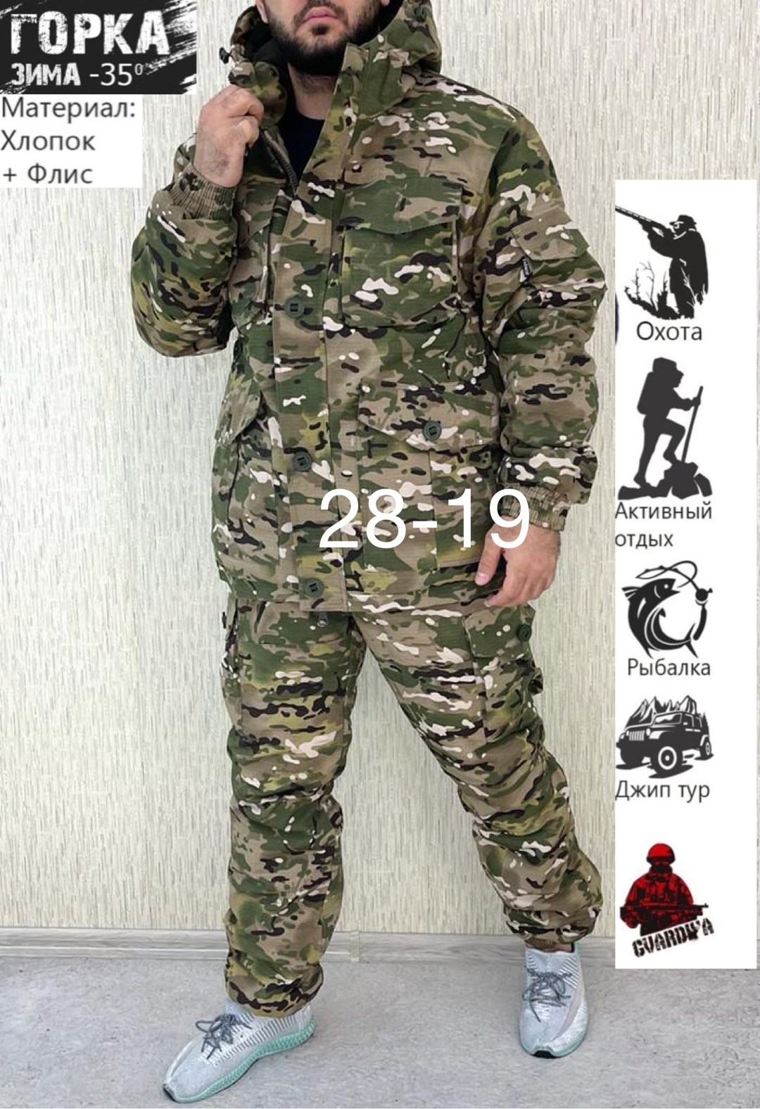 костюм зимний мужской военный,костюм горка зима,костюм на флисе камуфляж,кастюм зима военный азон мужской,костюм мужской горка