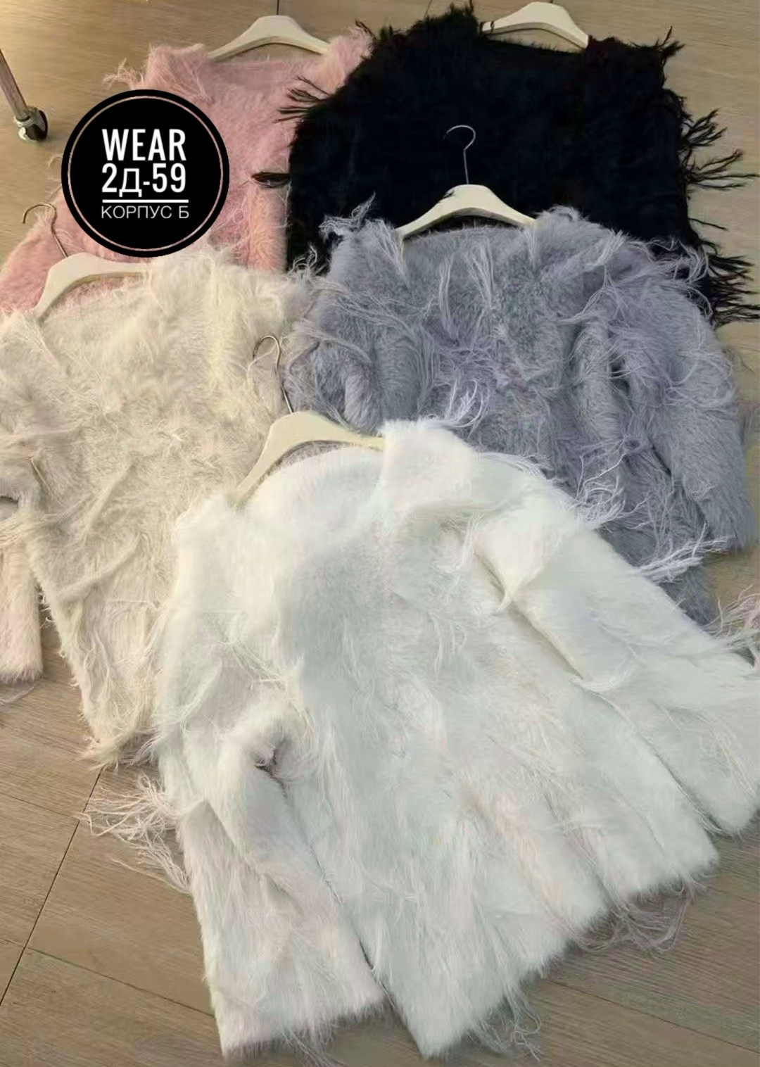 вязаные кардиганы,пушистая кофта,свитер с бахромой,розовая пушистая шуба,пушистые шубы из искусственного меха
