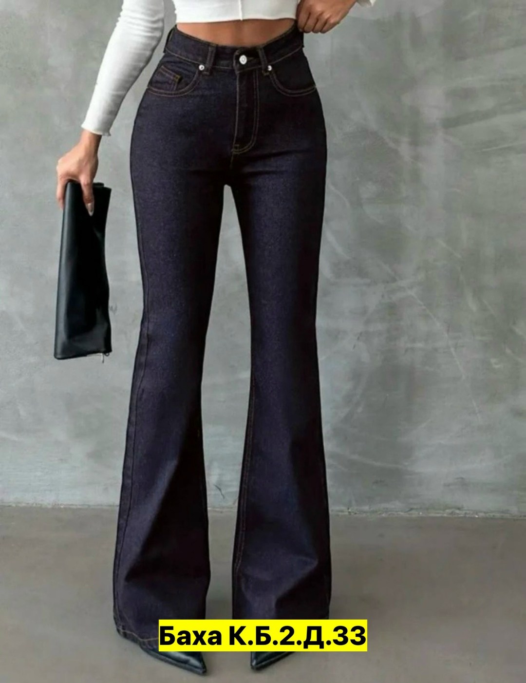 джинсы женские клеш,джинсы клеш,джинсы женские,джинсы клеш женские с высокой посадкой,черные джинсы клеш