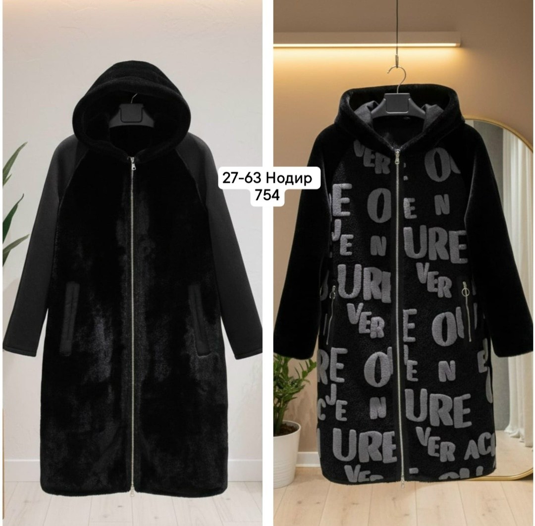 пальто меховое,пальто luxury plus,пальто женское,кардиган женский,удлиненное пальто