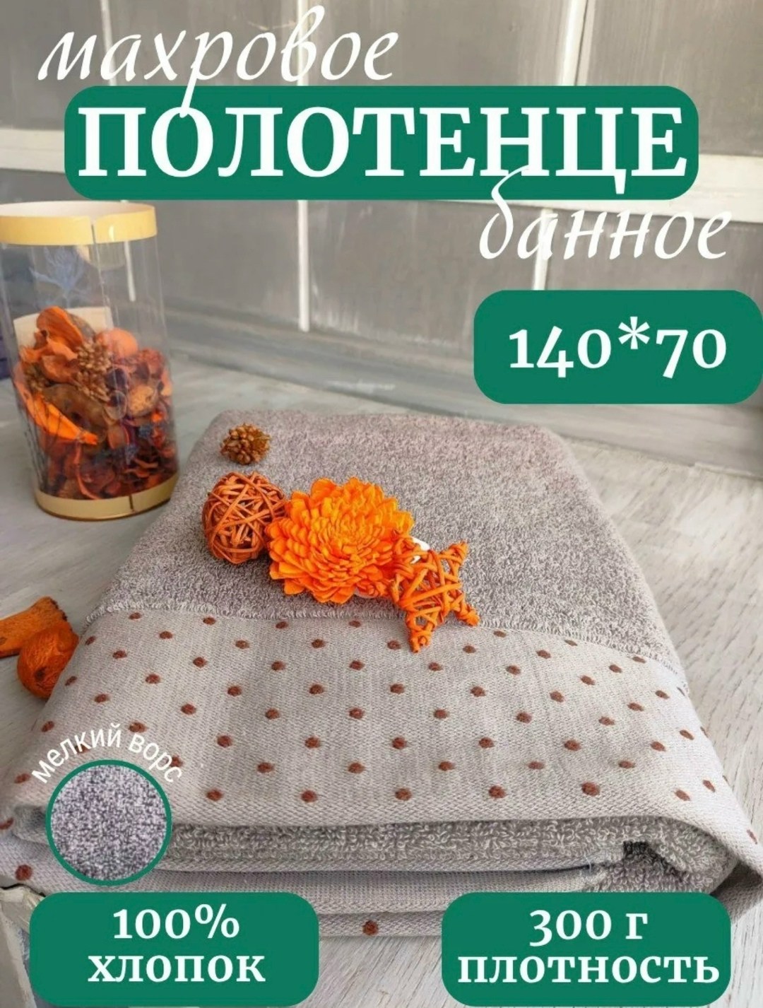 полотенца для ванной,полотенца махровая,полотенца полотенца,полотенца банные махровые,полотенца банная