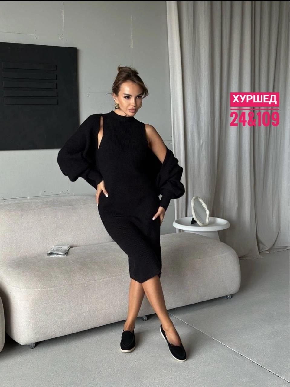 платье трикотажное с кофтой,трикотажное теплое платье,платье лапша с кардиганом трикотажное,платье вязаное,теплое платье