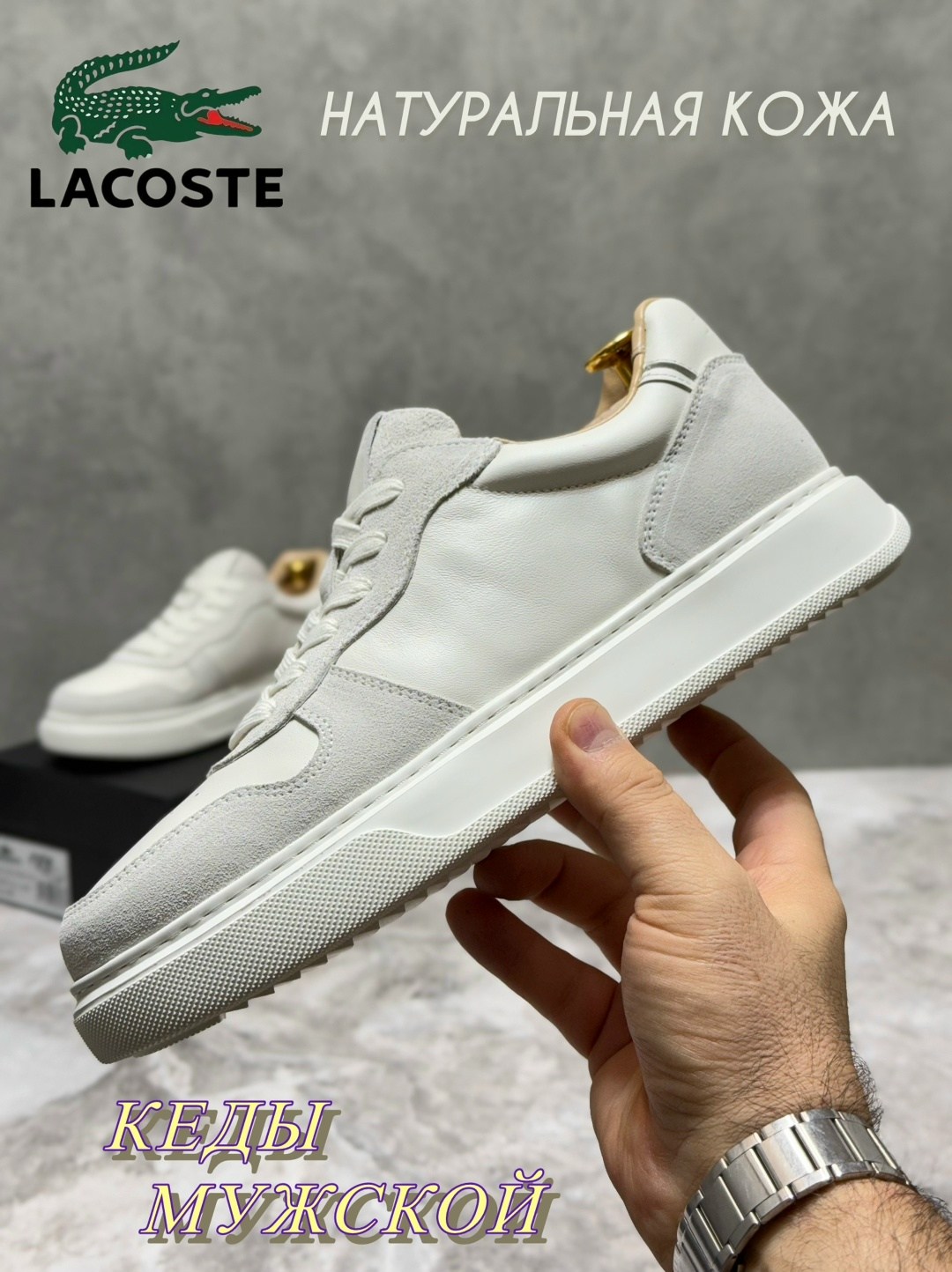 lacoste кроссовки,lacoste кроссовки мужские,,кеды lacoste,лакоста