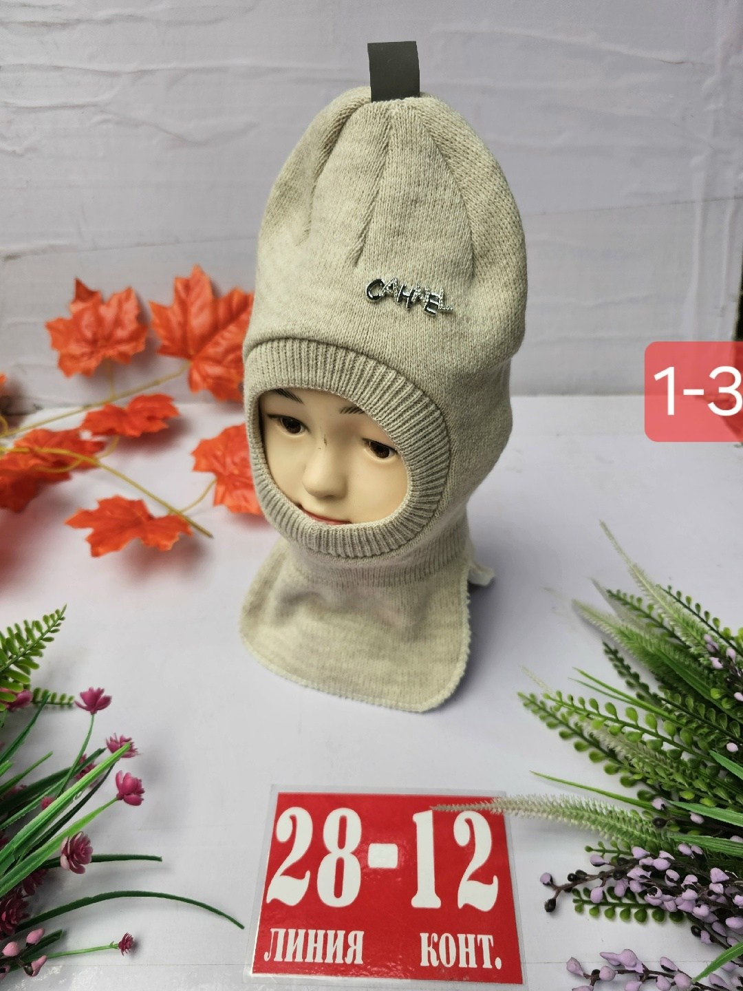 шапка шлем,шапка для детей,детская шапка,шлем,шапка шлем для девочки