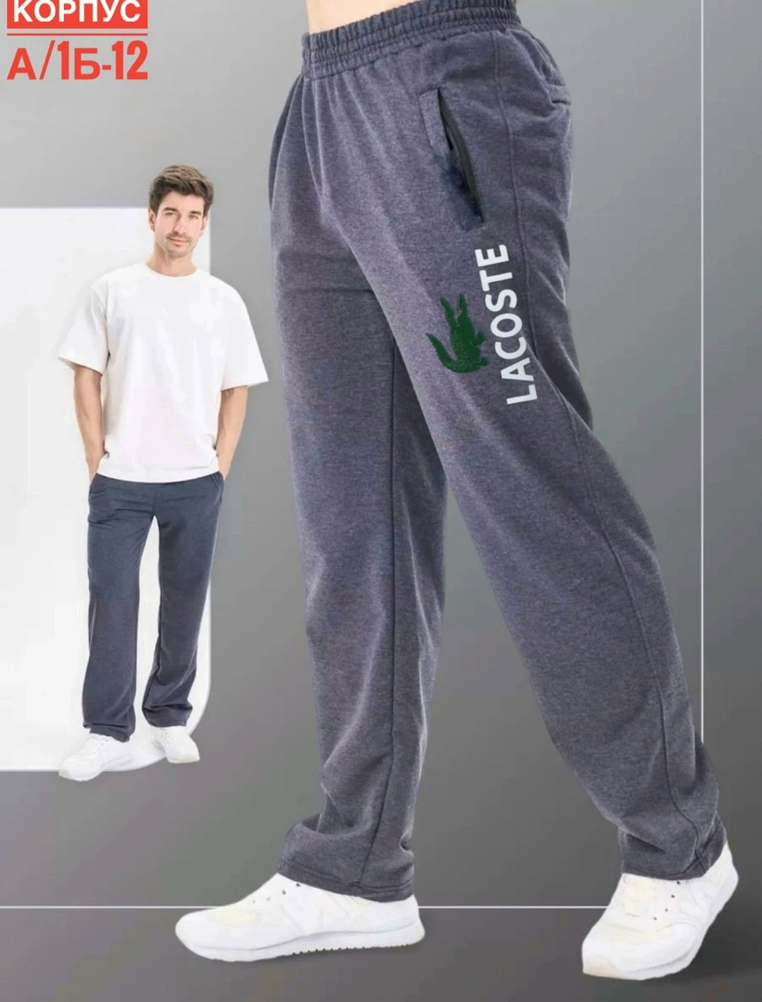 брюки спортивные мужские,брюки мужские спортивные трико,спортивные штаны мужские,брюки спортивные,мужские брюки