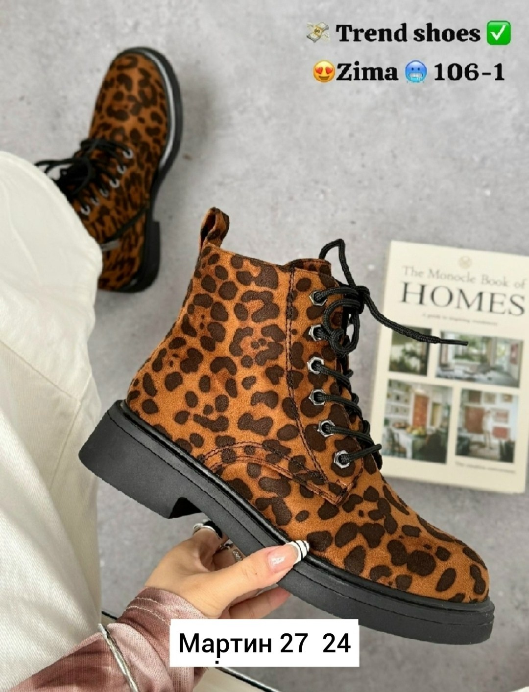,леопардовые ботинки,ботинки женские, женская,модные женские ботинки