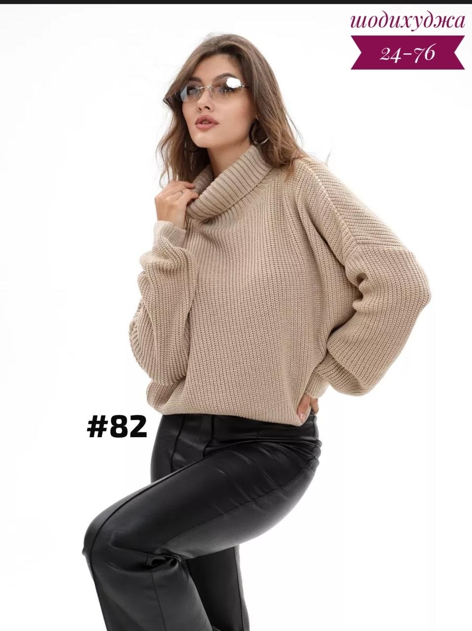 свитер вязаный оверсайз с горлом объемный zamira,свитер женский оверсайз с горлом,женский свитер оверсайз,свитера женские,свитер вязаный оверсайз с горлом объемный