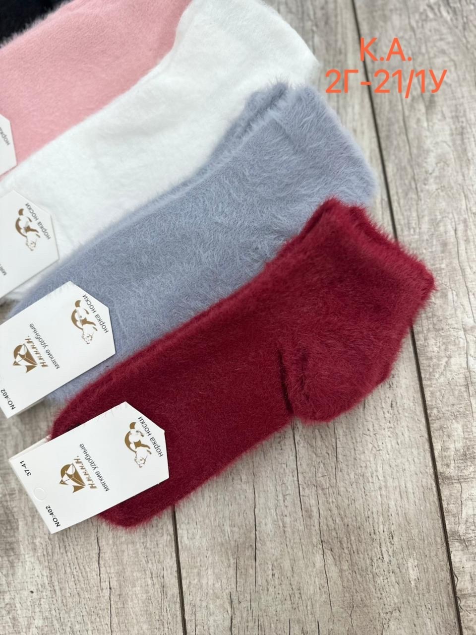 носки женские,носки женские теплые,кашемировые носки,носки женские 10 пар,носки женские из норки