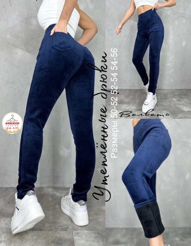 штаны вельвет,женские брюки,джинсы брюки,брюки велюровые,брюки с начесом женские