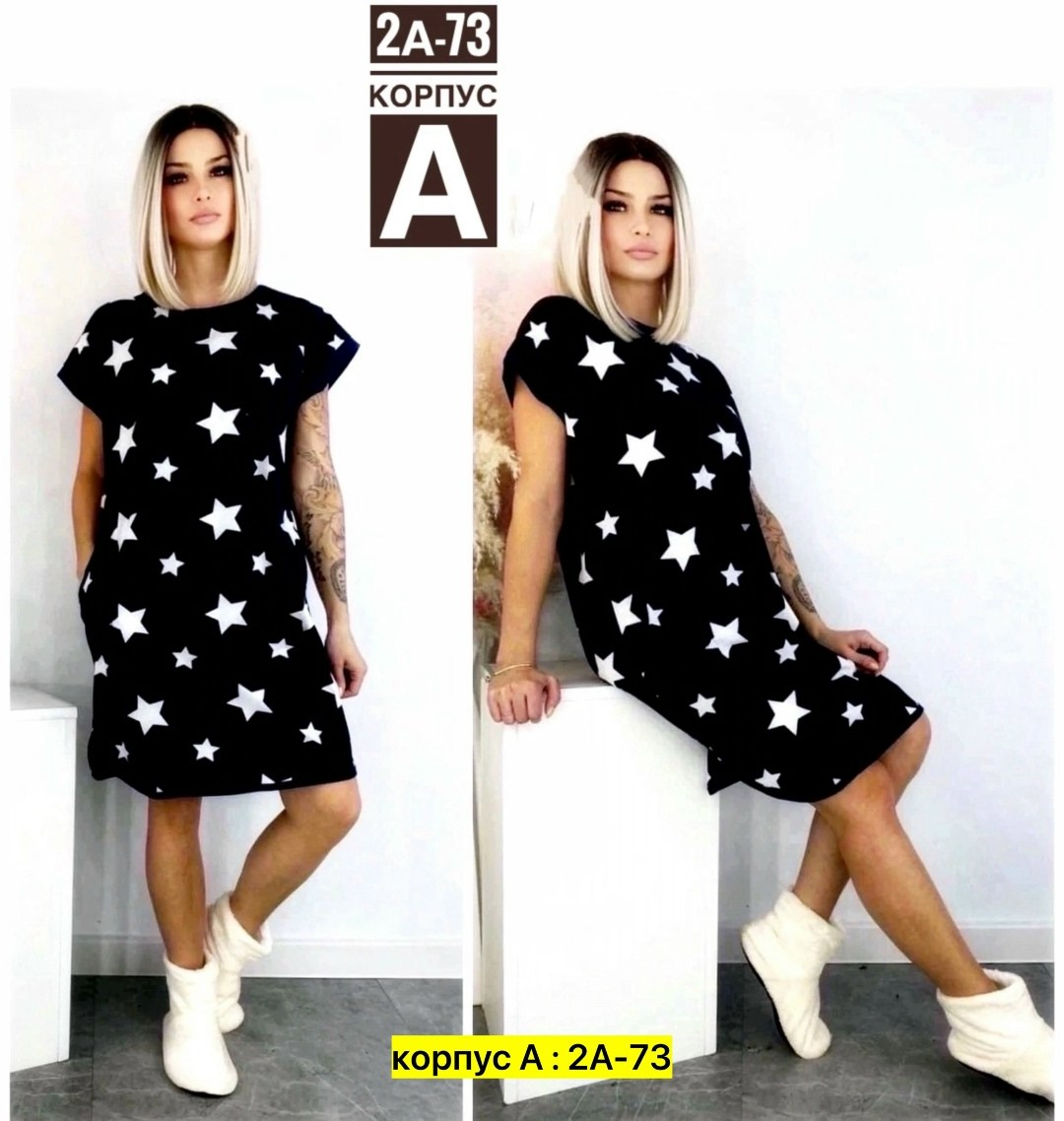 туника женская,платье женская,платье со звездами,платье женская трикотаж,женская пижама